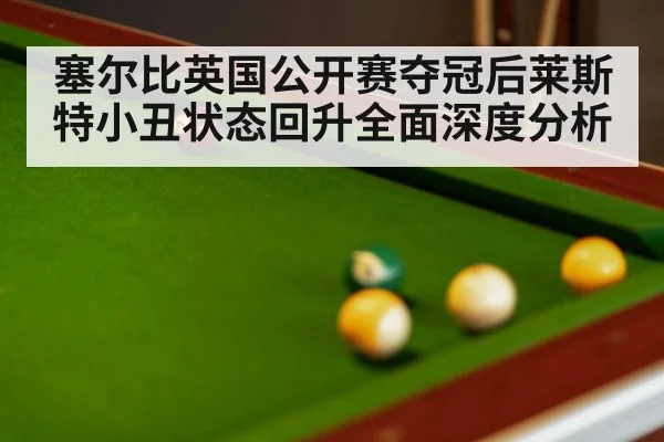snooker table balls